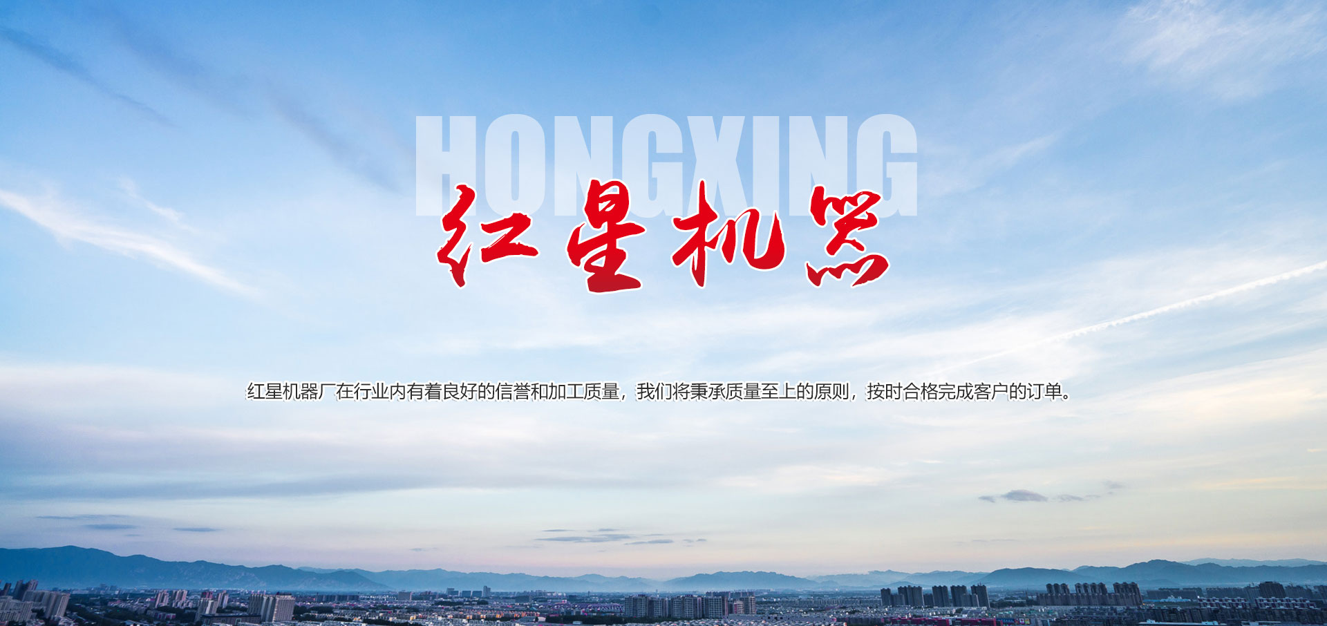 泰安市泰山区红星机器厂